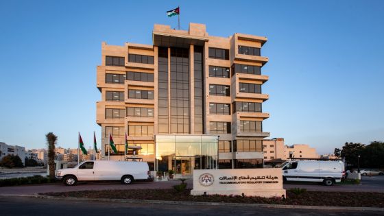 هيئة تنظيم قطاع الاتصالات تدشّن موقعها الإلكتروني الجديد