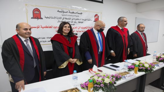 رغد العكروش تحصل على الدكتوراه في الإدارة الاستراتيجية من جامعة مؤته