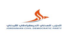 بيان صادر عن الحزب المدني الديمقراطي بمناسبة اليوم العالمي للأشخاص ذوي الإعاقة