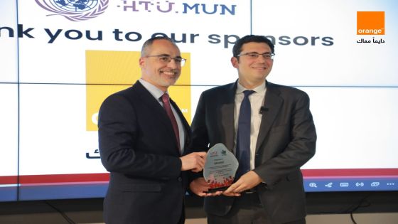 الرئيس التنفيذي لأورنج الأردن يشارك في ختام مؤتمر نموذج الأمم المتحدة في جامعة الحسين التقنية