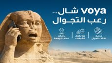 أمنية إحدى شركات Beyon أول شركة اتصالات في الأردن تطلق خدمة eSIM للتجوال الدولي “Voya”