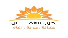 مؤتمر صحفي حول اتفاقية ابو خشيبة لتعدين النحاس