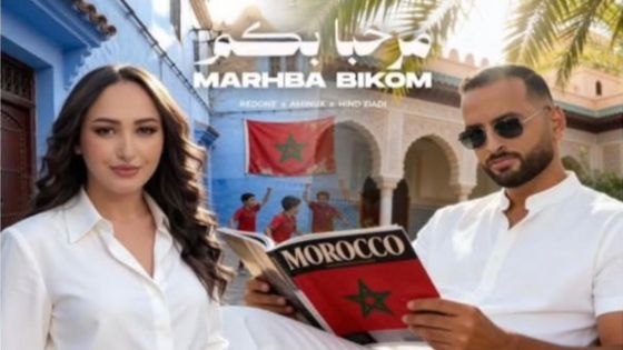 الألبوم الرسمي لكأس الأمم الإفريقية ريدوان يكتسح المشاهدات عالميًا