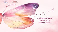 جمعية معهد تضامن النساء الأردني تطلق حملة اسألي تضامن- متحدون نحو طريقك للأمان