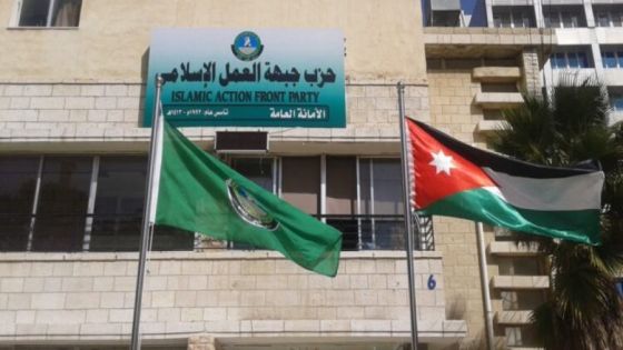 العمل الإسلامي: لم نعدّل اسم الحزب ونظامنا الأساسي منسجم مع القانون والدستور