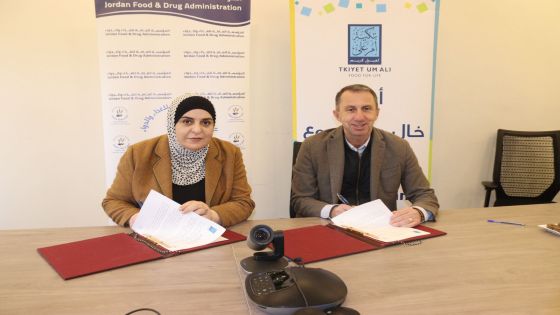 الغذاء والدواء وتكية أم علي توقعان مذكرة تفاهم في مجال سلامة وجودة الغذاء