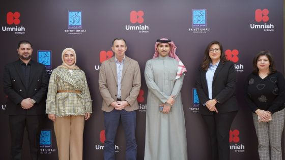 أمنية، إحدى شركات Beyon، تطلق حملتها السنوية الرمضانية أمنية الخير وتجدد شراكتها مع تكية أم علي للعام التاسع