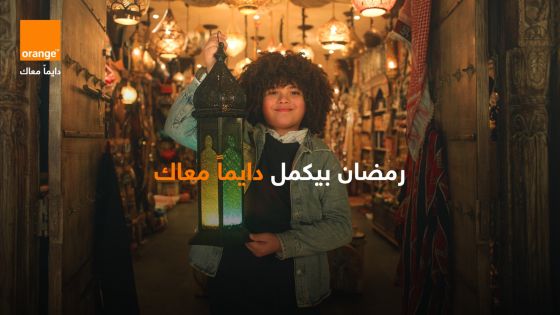 أورنج الأردن تطلق إعلان رمضان 2026 “دايماً معاك”