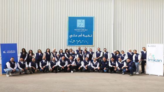بنك الإسكان وتكية أم علي يوسّعان شراكتهما الاستراتيجية لعام 2026 ضمن برنامج “إمكان الإسكان”