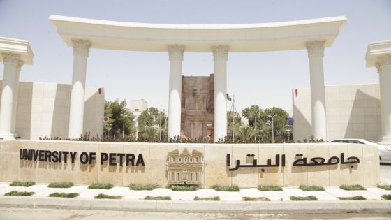 جامعة البترا تفوز بتمويل دولي لتحويل براءة اختراع أردنية إلى منتجات تجارية