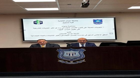 الصبيحي مطلوب إصلاحات شاملة لمنظومة الضمان لا تقتصر على تعديل القانون