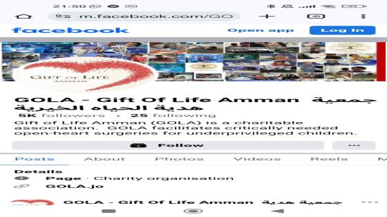 عمليات قلب مفتوح مجانية للأطفال