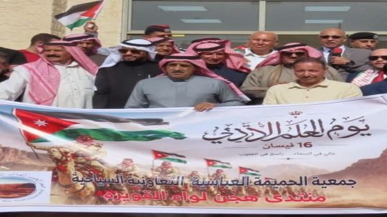 حسن الزوايده يكتب الحميمة… حيث يلتقي المجد الهاشمي بروح الانتماء في يوم العلم الأردني