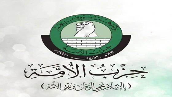 لماذا لن اقدم طلب انتساب لحزب الامة؟
