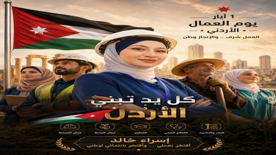 يوم العمال… كرامة تعب وبصمة إنجاز