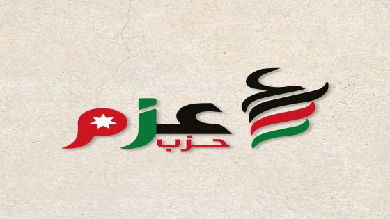بيان صادر عن حزب عزم.