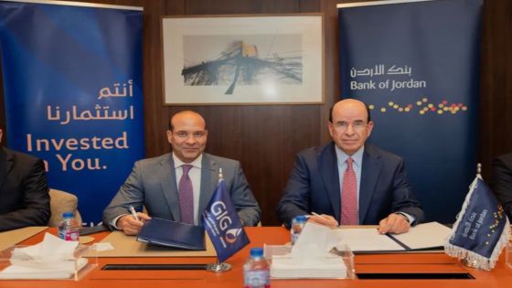 مجموعة الخليج للتأمين – الأردن و بنك الأردن يوقعان اتفاقية شراكة استراتيجية لإطلاق وتقديم خدمات التأمين المصرفي