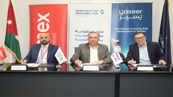 البنك الأردني الكويتي يُعلن عن تعاون استراتيجي مع شركة يسير وأرامكس