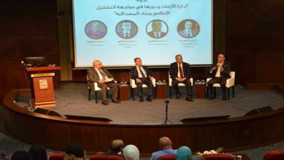 ندوة قسم العلاقات العامة في “البترا” تناقش التضليل الإعلامي وإدارة الأزمات