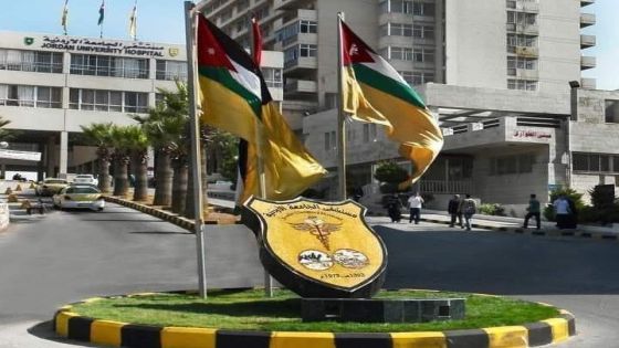 مستشفى الجامعة الأردنيّة يستقبل طفلين من قطاع غزّة بتوجيهاتٍ ملكيّةٍ سامية