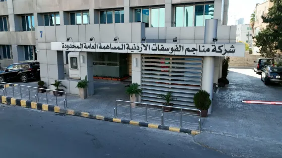 شركة الفوسفات الأردنية..قصة نجاح من العدم إلى الأفق