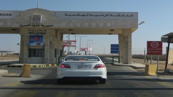السعودية تعيد فتح حدودها مع الأردن