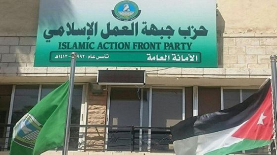 “العمل الإسلامي” يستنكر زيارة وزير خارجية الكيان الصهيوني إلى الإمارات وافتتاح سفارة للاحتلال
