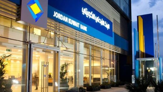 للسنة السادسة على التوالي … البنك الأردني الكويتي يحصل على شهادة التوافق مع معيار حماية بيانات عملاء البطاقات