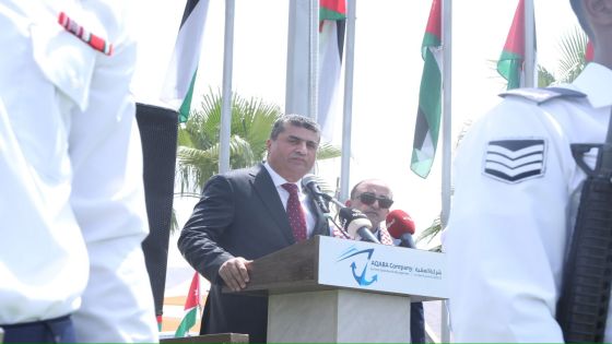 العقبة تحتفل بيوم العلم