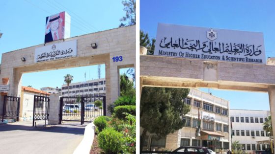 توجه نحو دمج وزارتي التربية والتعليم في الأردن