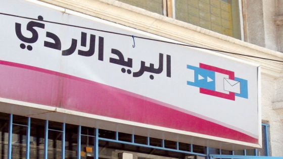 البريد يوضح حقيقة خدمة طلبات شرح الحال للمتقاعدين العسكريين