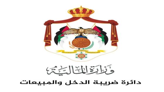 الضريبة تستحدث وحدة خاصة للتسهيل على الشركات متعددة الجنسيات