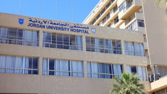 تعليق الدوام في مستشفى الجامعة الثلاثاء