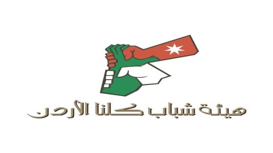 إختتام الحملة التوعوية الشاملة لبرنامج BTEC لشباب كلنا الأردن في العقبة