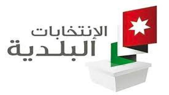 الأحزاب التي سيخوض مرشحوها الانتخابات المحلية غداً (اسماء)