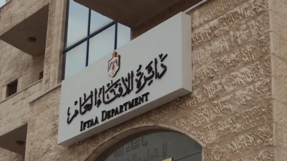 الإفتاء: السبت المقبل غرة شهر جمادى الآخرة