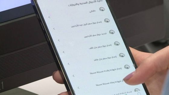 1.4 مليون أردني فعّلوا هويتهم الرقمية عبر تطبيق سند الحكومي