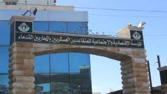 الغنميين مديراً عامّاً للمؤسّسة المتقاعدين العسكريين
