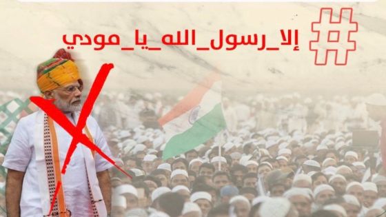 الهند ترفض تقديم اعتذار رسمي عن الإساءة للنبي محمد ﷺ