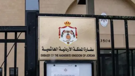 بلجيكية تتهم دبلوماسيا اردنيا سابقا بهتك العرض