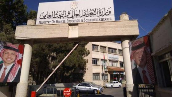 بدء تقديم طلبات الاستفادة من مكرمة أبناء العشائر للعام الجامعي 2025-2026