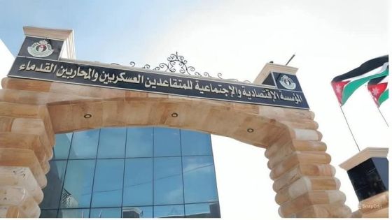 تخصيص 100 وظيفة سنوياً لأبناء المتقاعدين العسكريين في القطاع العام