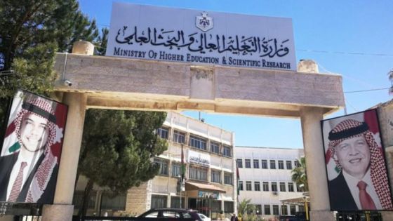 التعليم العالي: لا تمديد لعملية التقديم لطلبات القبول الموحد لمرحلة التجسير
