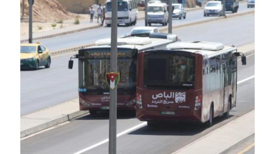 أوقات عمل باص عمّان وسريع التردد خلال رمضان