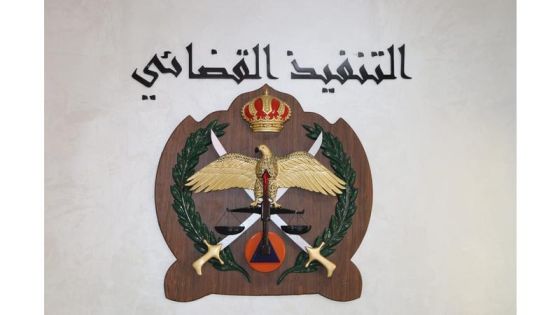 التنفيذ القضائي يحذر: تجاهل التبليغات قد يقود لإجراءات تنفيذية معقدة