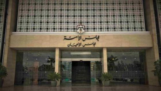 مجلس الأعيان يختار أعضاء لجنة الرد على خطاب العرش (أسماء)