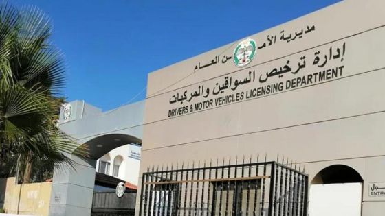 21 ألف مركبة تستفيد من خصومات الترخيص دون مخالفات