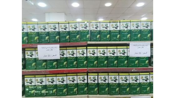 الاستهلاكية العسكرية تعلن توفر زيت الزيتون التونسي في أسواقها