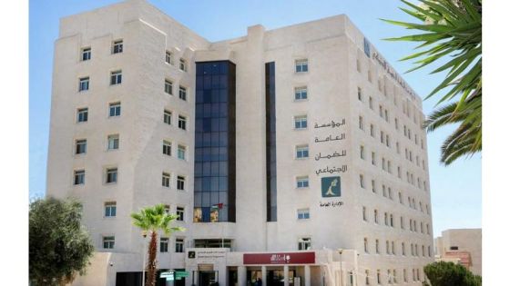 17.6 مليار دينار موجودات صندوق استثمار أموال الضمان حتى نهاية تموز
