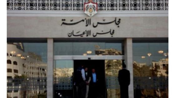 الأعيان يقر صيغة الرد على خطاب العرش